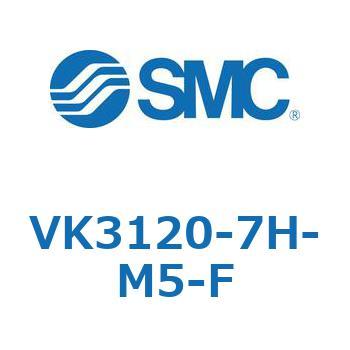 5ポートソレノイドバルブ直動ポペットタイプ弾性体シール VK3120 SMC