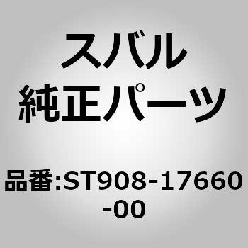 (ST908)ダクト スバル