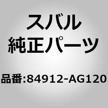 84912)レンズ アンド ボデー，リヤ コンビネーシヨン ランプ ライト