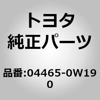 04465)F.パット トヨタ トヨタ純正品番先頭04 【通販モノタロウ】