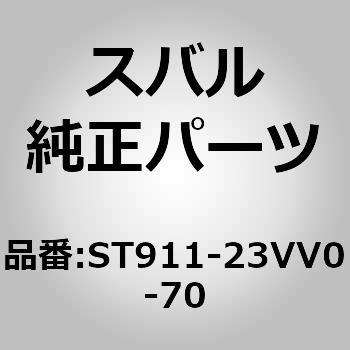 (ST911)モールデイング，サイド スポイラ フロント レフト スバル