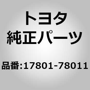 (17801)エアーエレメント トヨタ