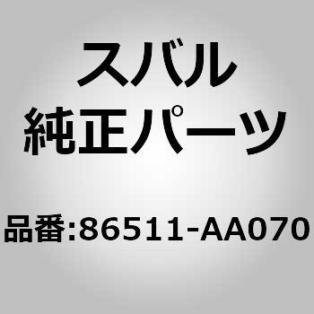 86511-AA070 (86511)���[�^ �A�Z���u���C���� ���C�p �X�o�� 03023844