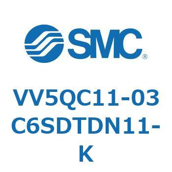 VV5QC11-03C6SDTDN11-K �v���O�C�����j�b�g (VV5QC11-03�`) SMC 30398523