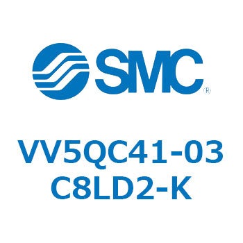 VV5QC41-03C8LD2-K �v���O�C�����j�b�g (VV5QC41-03�`) SMC 30424021