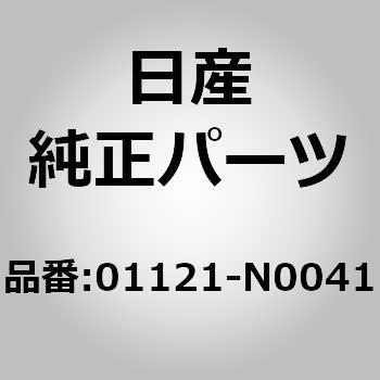 推奨 01121 【人気急上昇】 フューエルタンク止具