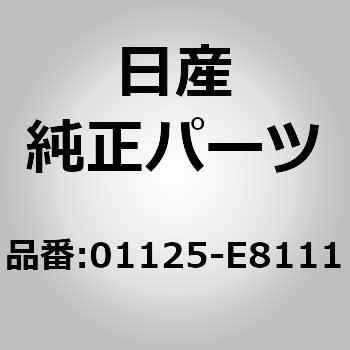 (01125)オイルポンプボルト ニッサン