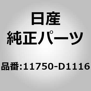 11750-D1116 (11750)P/S �x���g �j�b�T�� 30432508
