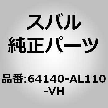 (64140)カバー，フロント クッション スバル