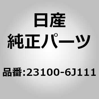 (23100)オルタネーターASSY ニッサン