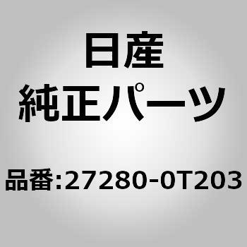 27280)エバポレーター ニッサン ニッサン純正品番先頭27 【通販モノタロウ】