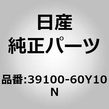 39100-60Y10N (39100)F/DVtg Assy RH jbT 30523946