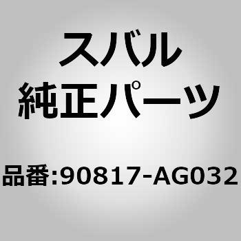 (90817)ダクト コンプリート，フロント フード スバル
