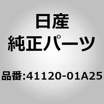 41120)Fシールキット ニッサン ニッサン純正品番先頭41 【通販モノタロウ】
