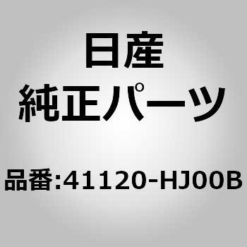 41120-HJ00B (41120)FV[Lbg jbT 30549164