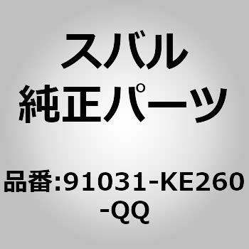 (91031)ミラー アセンブリ，ドア ライト スバル