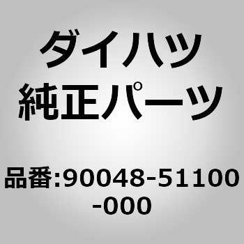 90048-51100-000 (90048)vO _Cnc 30659308