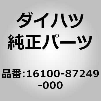 (16100)ウォーターポンプ ダイハツ