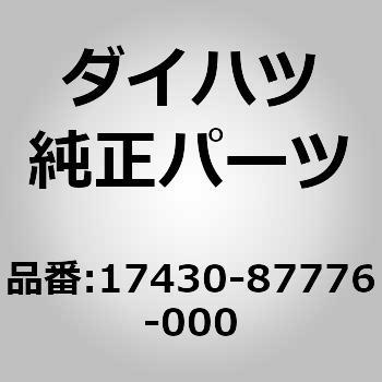 17430-87776-000 (17430)�}�t���[(R) �_�C�n�c 30665547