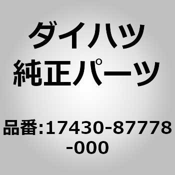17430-87778-000 (17430)�}�t���[(R) �_�C�n�c 30665565