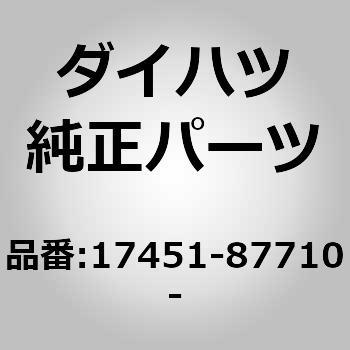 (17451)マフラーガスケット ダイハツ