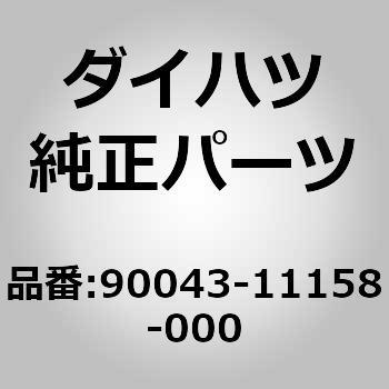 90043-11158-000 (90043)Rft Cvbg _Cnc 30667385