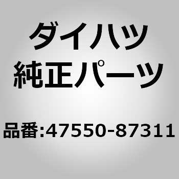 (47550)RホイルシリンダーAssy ダイハツ