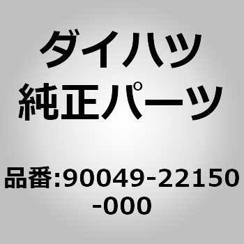 90049-22150-000 (90049)Ru[Lz[X _Cnc 30673685