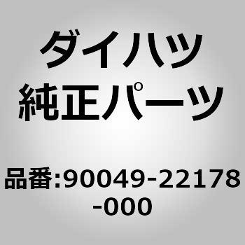 90049-22178-000 (90049)Fu[Lz[X _Cnc 30674096