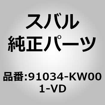 (91034)ミラー アセンブリ，ドア ライト スバル