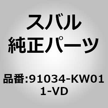 (91034)ミラー アセンブリ，ドア レフト スバル