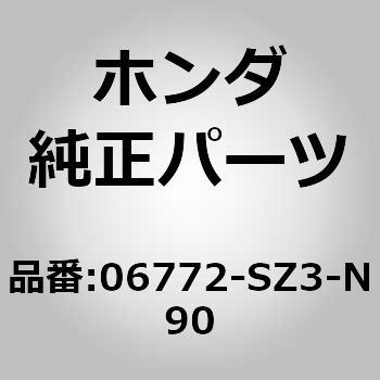 06772-SZ3-N90 (06772)SRSjbgLbg z_ 00308149