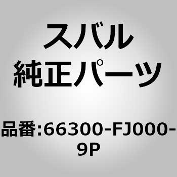 (66300)ビーム コンプリート，ステアリング スバル