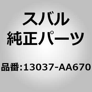 (13037)カムシヤフト コンプリート，インテーク レフト スバル