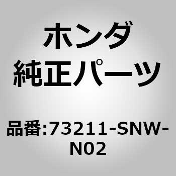(73211)ガラス，リヤーウインドシールド                    (グリーン)(AGC) ホンダ