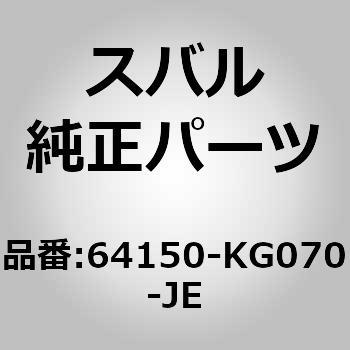 (64150)カバー コンプリート，フロント シート バツクレスト レフト スバル