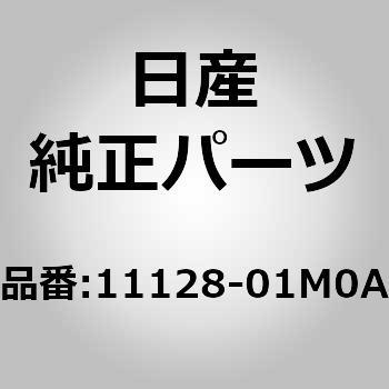 (11128)オイルパンドレンコック ニッサン
