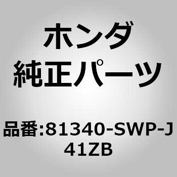 81340-SWP-J41ZB (81340)�w�b�h���X�gASSY.�~�h���V�[�g �z���_ 31078048