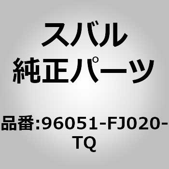 (96051)サイド スポイラ アセンブリ，ライト - スバル