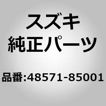 (48571)ステアリングブーツ R.H スズキ