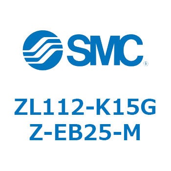 ZL112-K15GZ-EB25-M 多段エジェクタ (ZL112-K15～) SMC 31279665