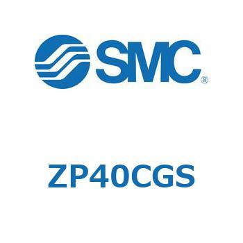 真空パッド (ZP40～) SMC
