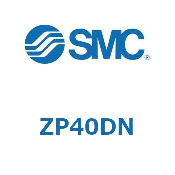 真空パッド (ZP40～) SMC