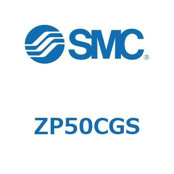 真空パッド (ZP50～) SMC