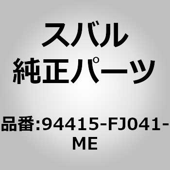 94415-FJ041-ME (94415)�g���� �p�l���C���[�t �X�o�� 03148295