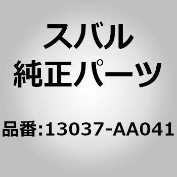 (13037)カムシヤフト コンプリート，インテーク レフト スバル