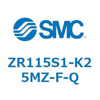 大型真空ユニット (ZR115S1-K～) SMC