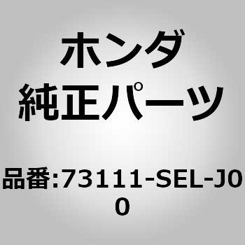 (73111)ガラス，フロントウインドシールド                        (グリーン) ホンダ