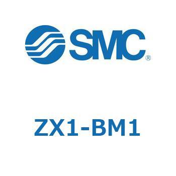 真空ユニット (ZX1-BM1～) SMC