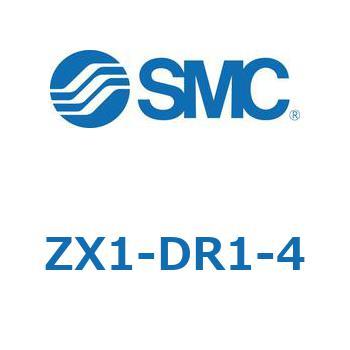 真空ユニット(ZX1-DR1～) SMC